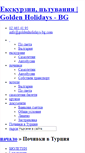 Mobile Screenshot of newoffers.goldenholidays-bg.com