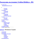 Tablet Screenshot of newoffers.goldenholidays-bg.com